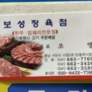 동부정육점 이미지