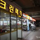 매직광택세차장 이미지