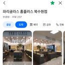 파리글라스안경원 이미지