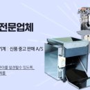 주식회사 제일육가공