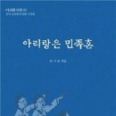 아리랑네트워크