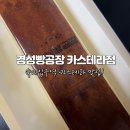 용산-88 | 용산 가볼만한곳 경성빵공장 카스테라점 오리지널 카스테라 구매 후기