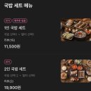 키다리 순대국밥 | [당산맛집] &#39;더바른 정국밥&#39; 2인 국밥세트와 병천순대 포장 후기