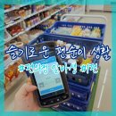 GS25그린점 이미지