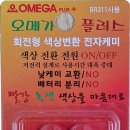 오메가전자