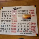 덕이네항아리수제비