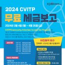 [KCWA Family and Social Services] 2024 CVITP 무료 세금보고 이미지