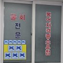 동진 수족관 이미지