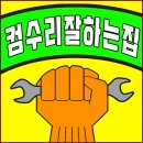 현주컴퓨터 이미지