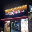 족발신선생 논산점 이미지