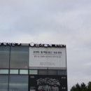 면가일세 | 일산 상견례 가족모임으로 다녀온 면가일세 방문 후기