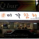 미가참치 이미지