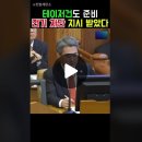 윤통 변호인들은 팀킬 전문가들... 이미지