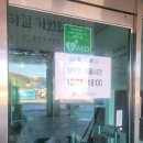 춘천실내빙상장 이미지