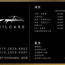 제일세차 - 동구 문화전당로23번길 26 | 제일세차
