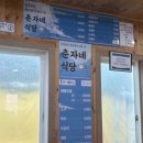 춘자네식당 - 울주군 | 춘자네식당