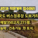 합수농장 이미지