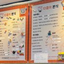 다홍이분식 이미지