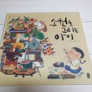 오늘 그리는 옛그림(민화) 이미지