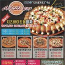 이석민피자 이미지