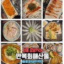 언주역 맛집 이모카세 해산물오마카세 만복회해산물