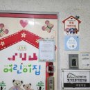 맑은물어린이집 이미지