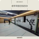 금호태권도체육관 이미지