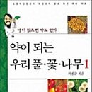 박천수한의원 이미지