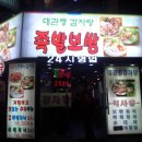 대관령감자탕 이미지