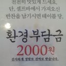 쌈도둑 이미지