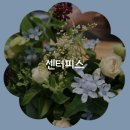 안녕? 가을센터피스 이미지