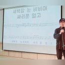 2024.12.16 구립신내노인종합복지관 이자영 명품노래교실 종강식 /소금꽃 이미지