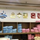 수원온수골온천 이미지