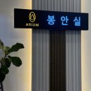 전주 반려동물장례식장 아리움 이미지