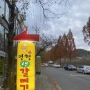 명천숯불