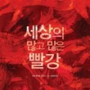 빨강여우 이미지