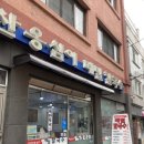 아차산옹심이메밀칼국수 이미지
