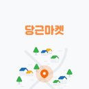 마스터마켓 - 동구 중앙로200번길 73 | 마스터마켓