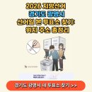 광명종합사회복지관 대강당(3층) | 2026 지방선거 경기 광명시 투표소 찾기: 선거일 본투표소 위치 주소 후보자 알아보기 총정리