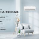 시원냉.난방에어컨 이미지
