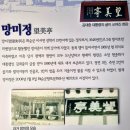 부암마을앞 | 화순적벽 가는 길2, 보산적벽과 노루목(장항)적벽