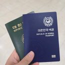 신원전자 | 온라인 여권 재발급 신청방법 발급 기간 비용 준비물 수령방법 및 영등포구청 민원여권과