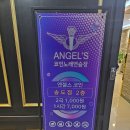 엔젤스코인노래연습장(송도점) 이미지