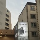 달달스텝 | ⍟미육점⍟ 대구 달서구 진천동 삼겹살 맛집