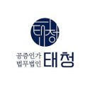 법무법인태청 - 서초구 법원로3길 12 | 법무법인태청