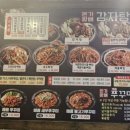 본가왕뼈감자탕 | 천안 현지인 추천 맛집! 본가왕뼈감자탕 천안점 가족모임 후기