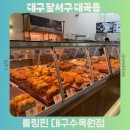 롤링핀 대구수목원점 - 1451 | 대구 수목원 대형카페 추천 롤링핀 대구수목원점 주차장 메뉴
