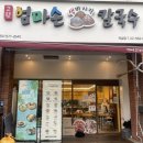 역삼한스빌아파트상가 이미지