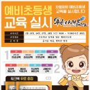푸른나래 태권도 교육관 이미지