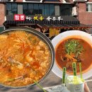 [강릉 초당동 : 초당 맷돌 순두부 / 순두부 젤라또] 짬뽕 순두부 맛집 (애견동반) &amp; 달달한 순두부 젤라또